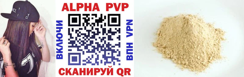 A-PVP крисы CK  Жуковский 