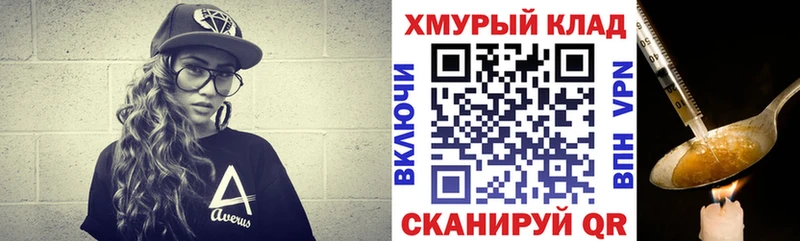 ГЕРОИН Heroin Жуковский