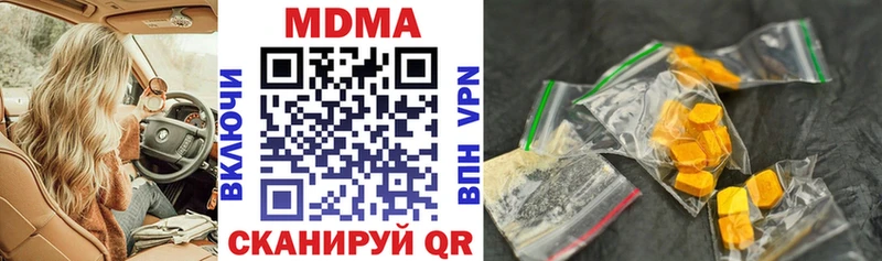 где купить наркоту  Жуковский  MDMA кристаллы 