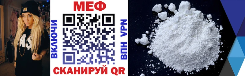 МЯУ-МЯУ mephedrone  kraken как зайти  Жуковский 